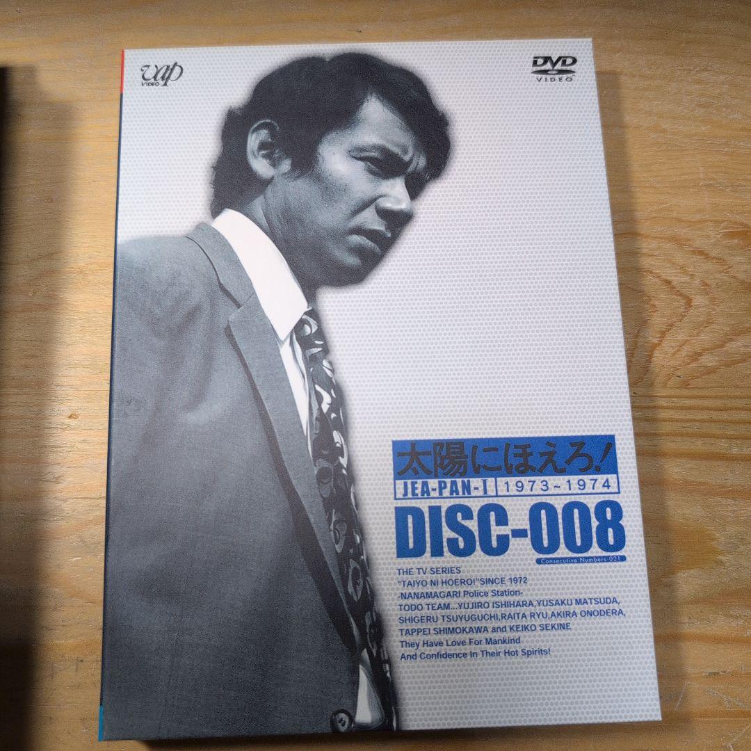 太陽にほえろ! ジーパン刑事編Ⅰ DVD-BOX〈初回限定生産・9枚組〉