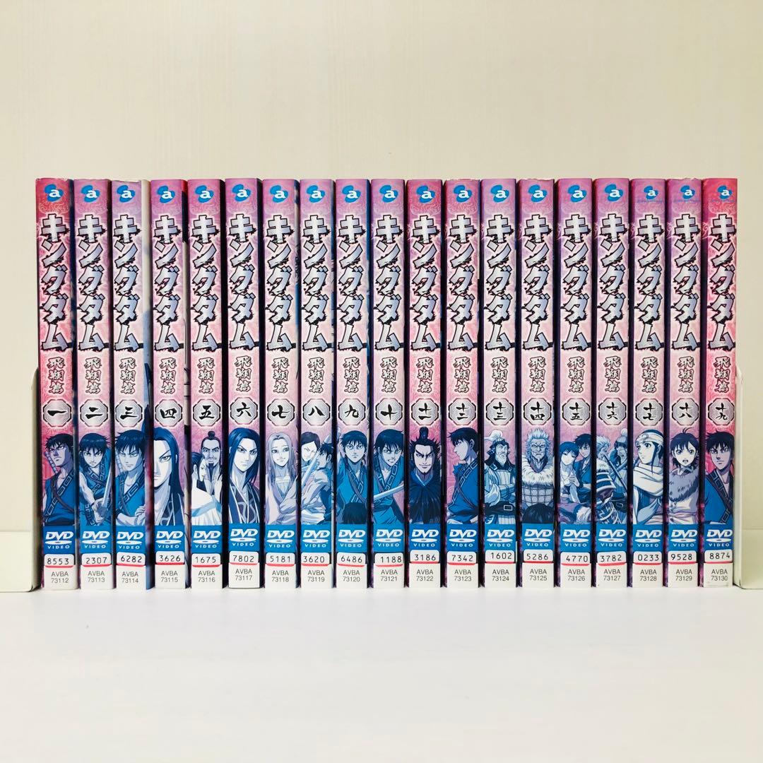 キングダム　DVD全巻セット　1期+2期+3期　合計50枚セット