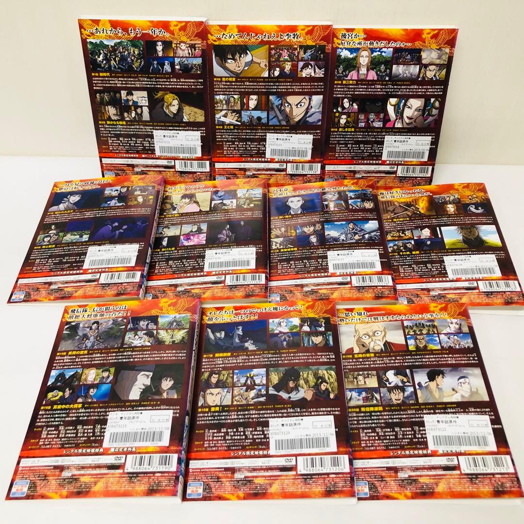 キングダム　DVD全巻セット　1期+2期+3期　合計50枚セット