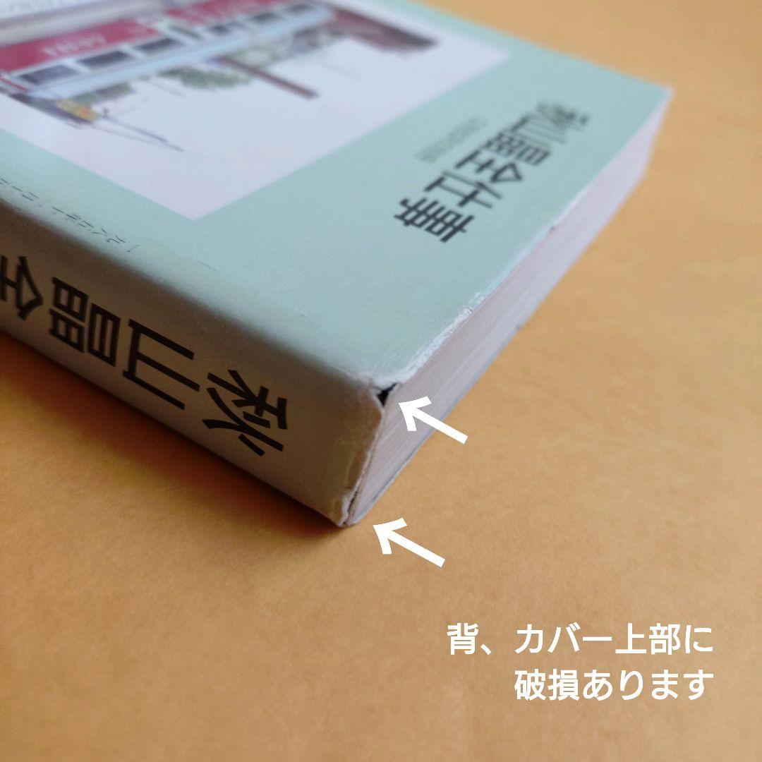秋山晶全仕事