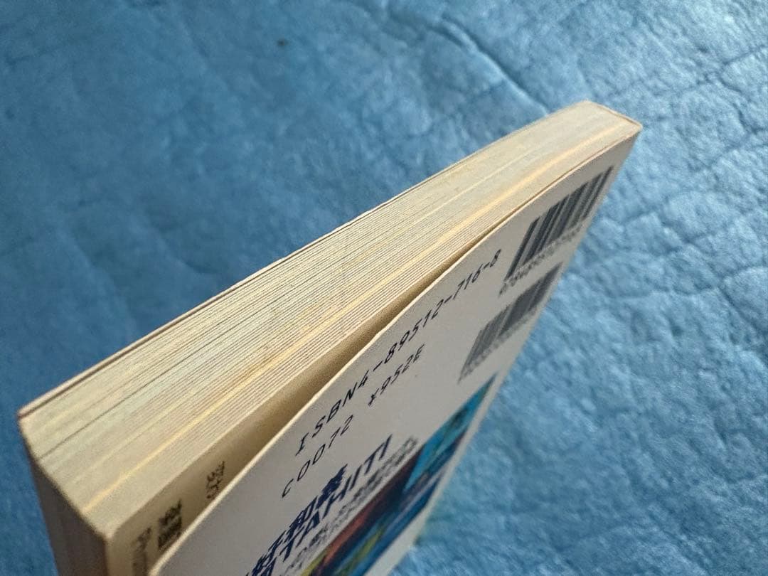 【稀少】三好和義 楽園TAHITI ポストカードブック　40点収録