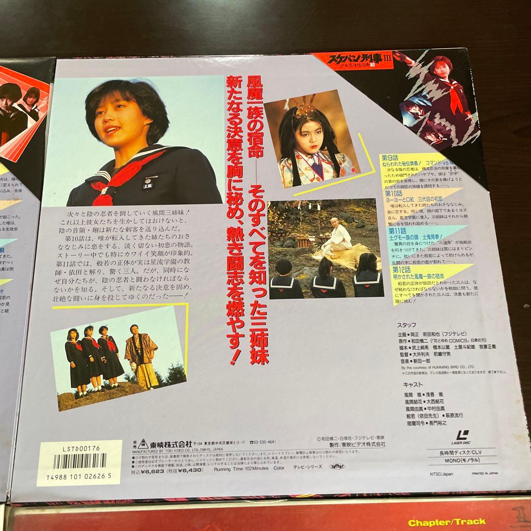 スケバン刑事 LD + レコード ★ YAWARA 浅香唯 クリアファイル