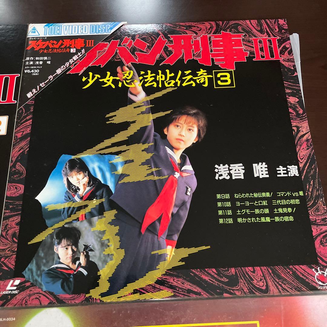 スケバン刑事 LD + レコード ★ YAWARA 浅香唯 クリアファイル