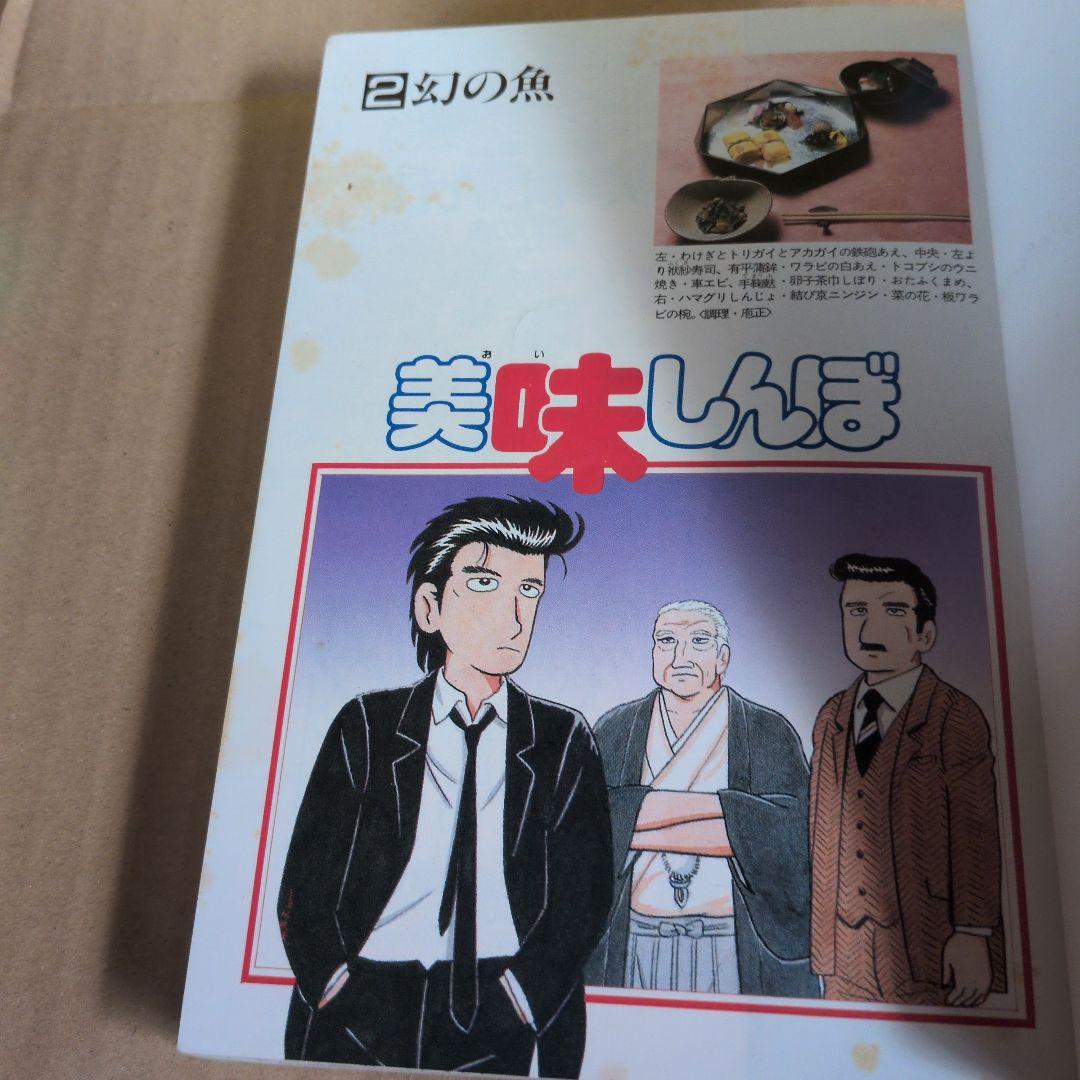 マンガ　美味しんぼ　1巻~110巻セット