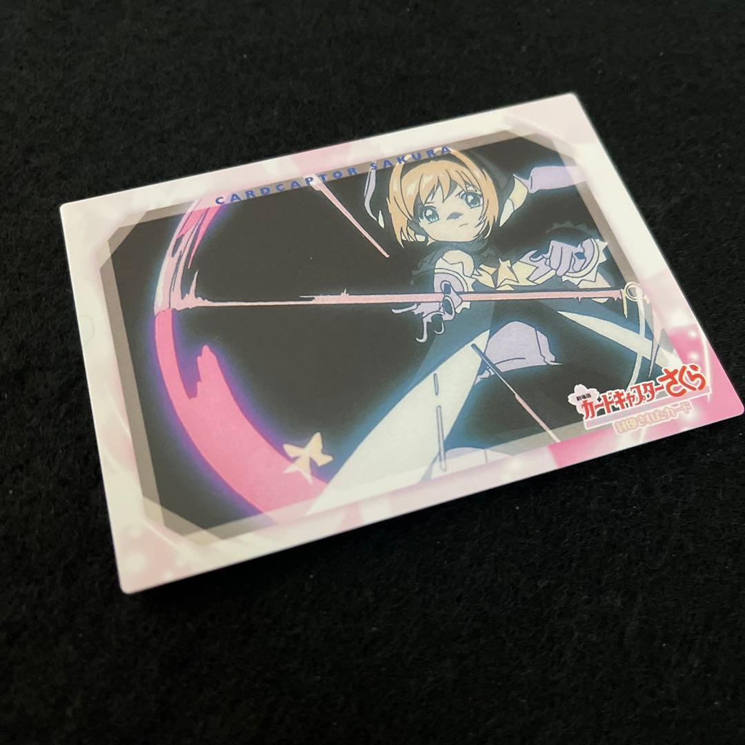 劇場版 カードキャプターさくら 封印されたカード No.025 桜