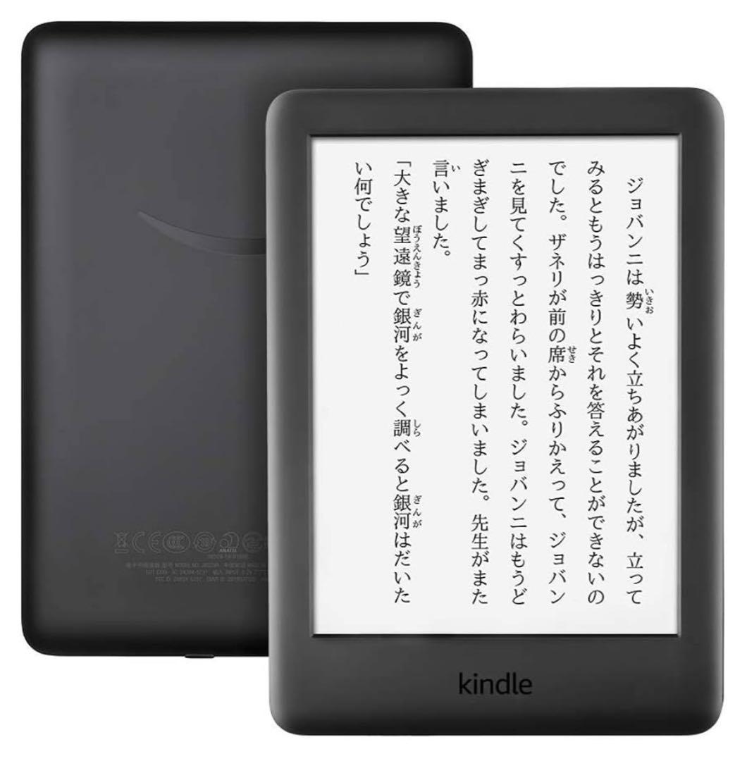 【最終値下】Kindle 第10世代　広告なし容量8GBモデル