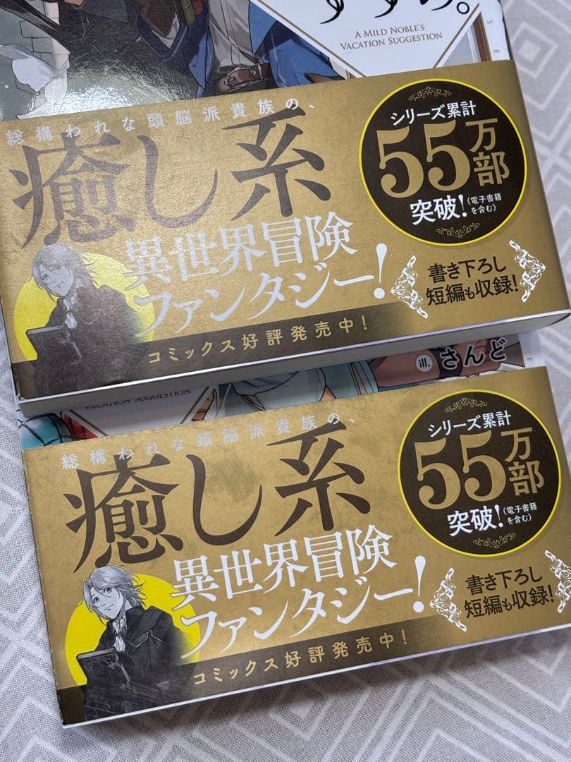 穏やか貴族の休暇のすすめ。　1〜7