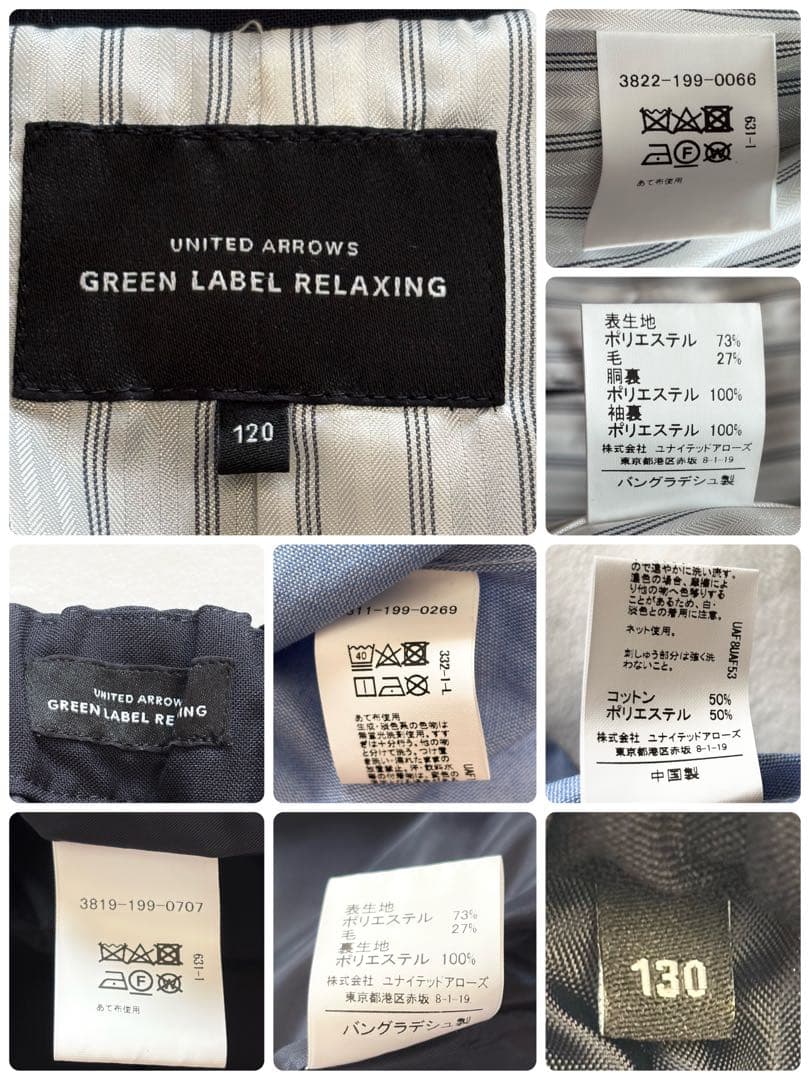 試着のみ☆120グリーンレーベルリラクシング　ネイビー スーツ　金ボタン　130