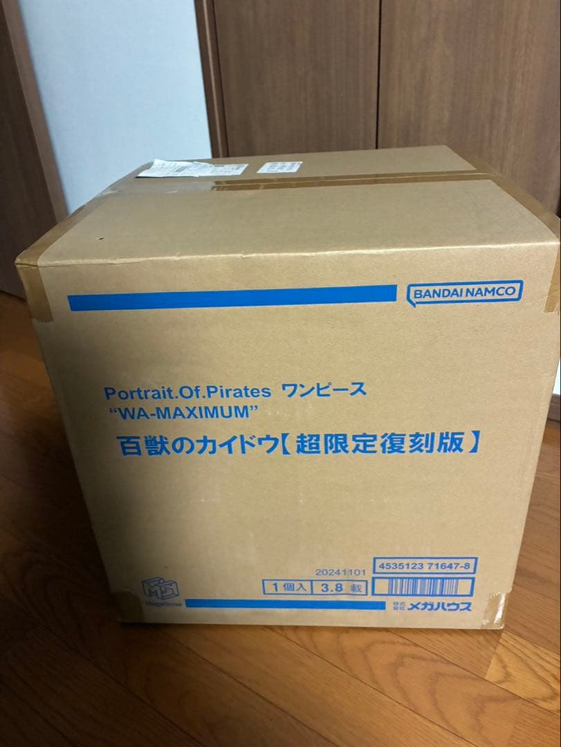 ワンピース WA-MAXIMUM 百獣のカイドウ 超限定復刻版