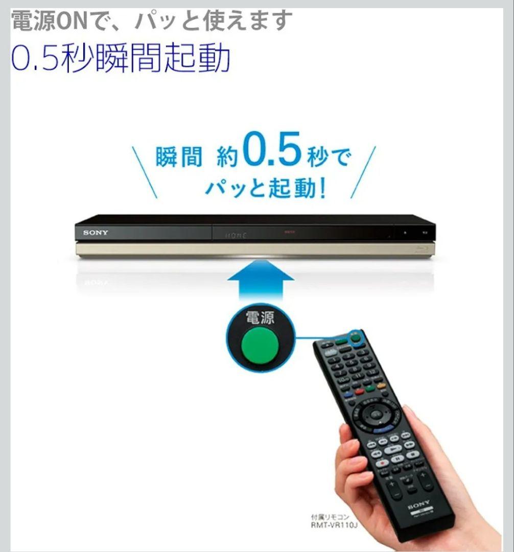 ソニー ブルーレイディスク/DVDレコーダー 500GB 2チューナー 2番組同