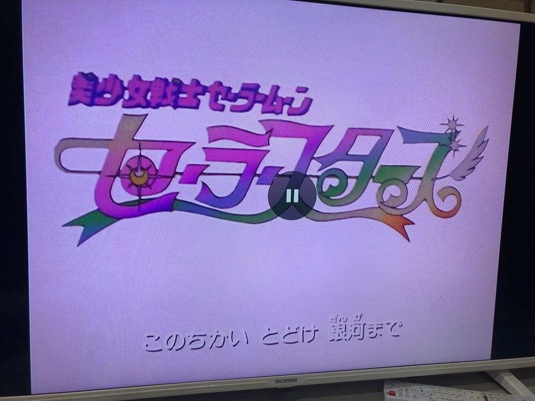 美少女戦士セーラームーン セーラースターズ DVD-BOX