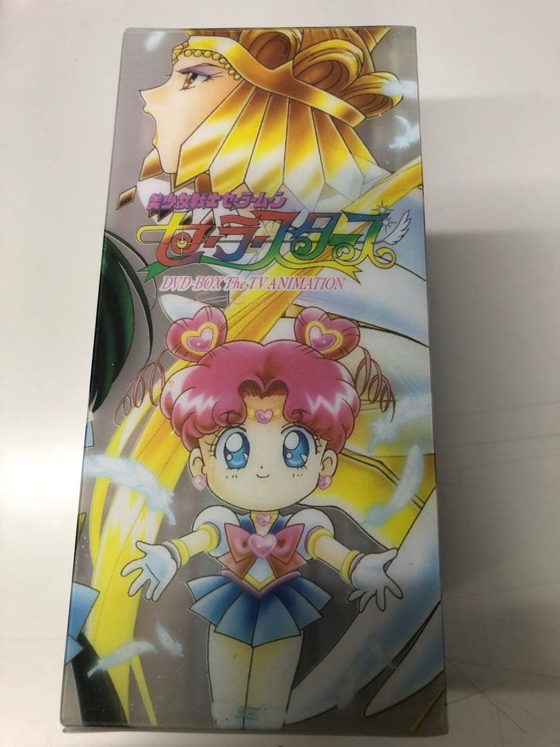 美少女戦士セーラームーン セーラースターズ DVD-BOX