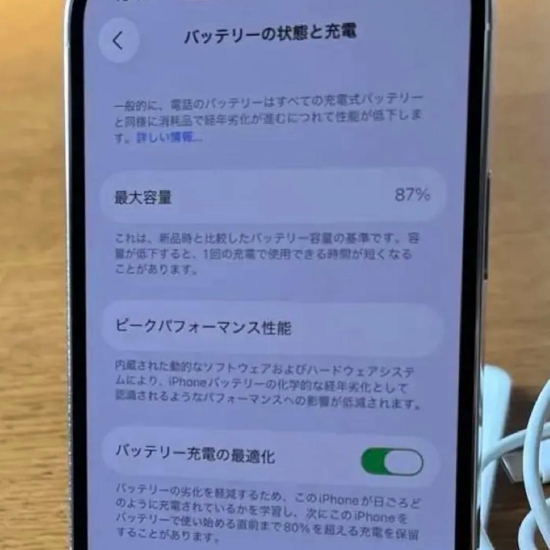 iPhone 12 Pro シルバー SIMフリー バッテリー容量87%