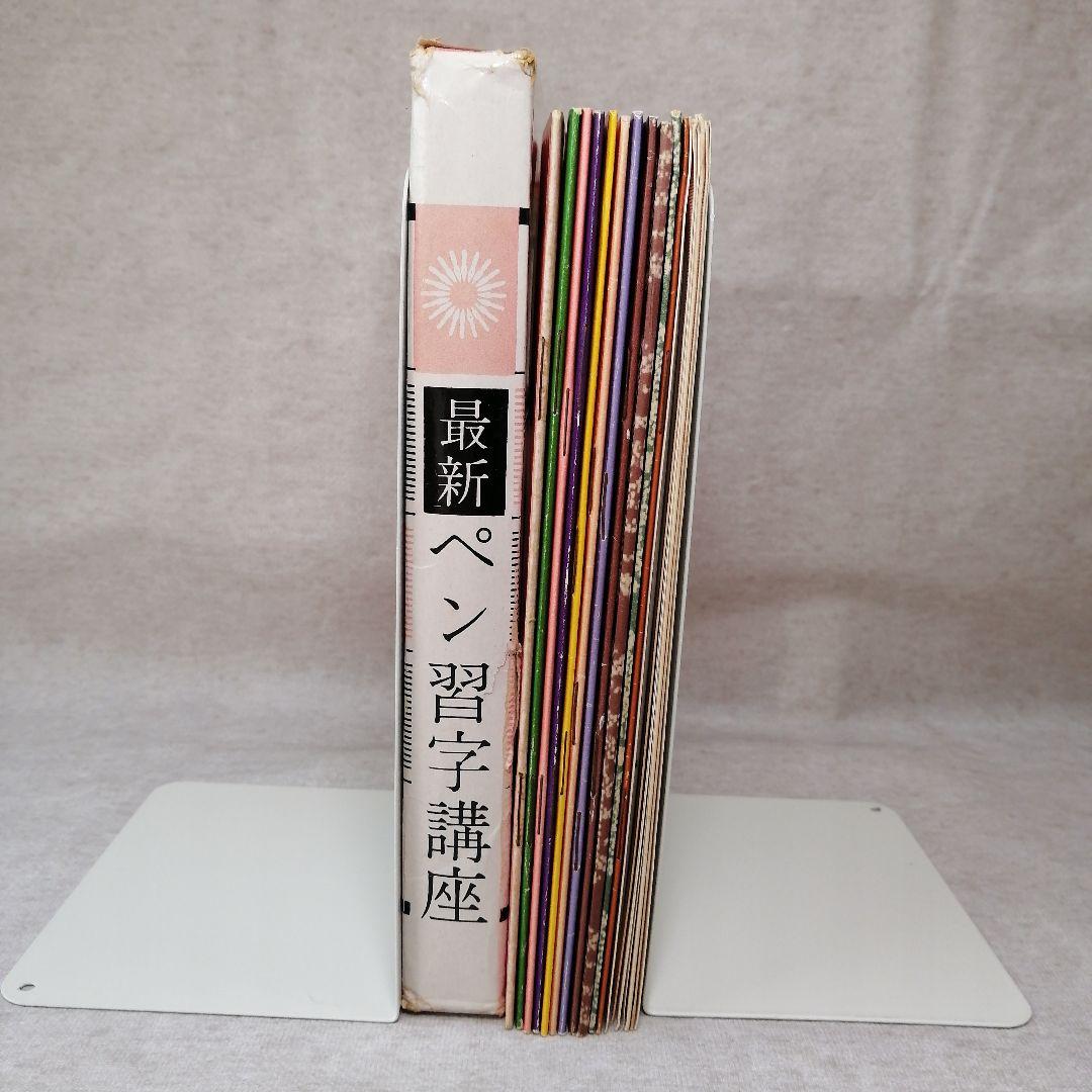 三上秋果 　　最新ペン習字講座　2・3抜けあり　　※送料無料　即購入可