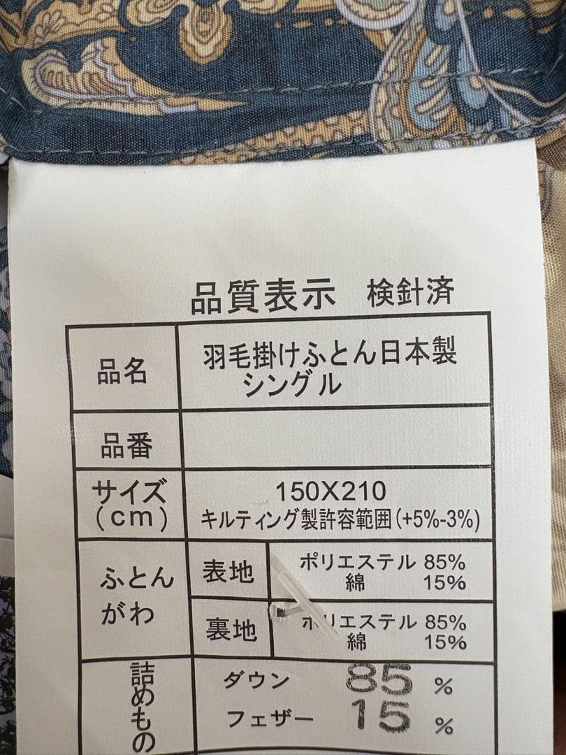 羽毛布団 シングル 150X210 cm