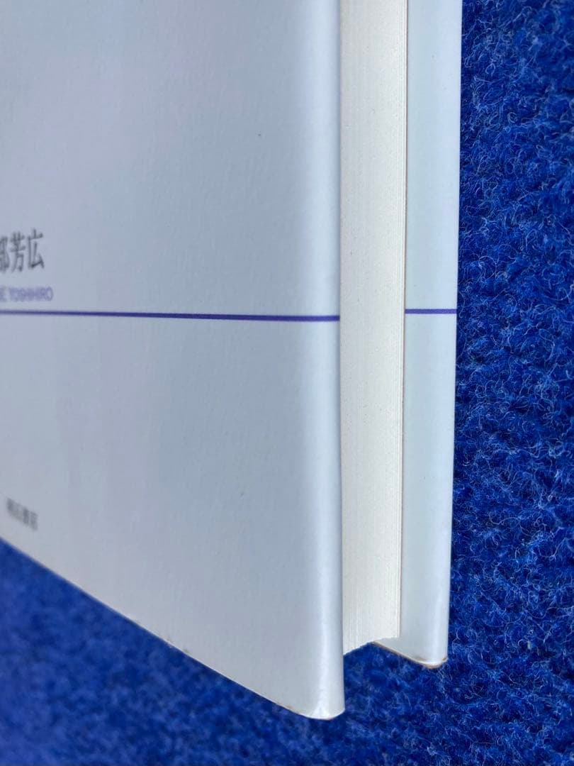 植民地台湾における公学校唱歌教育　岡部 芳広　明石書店