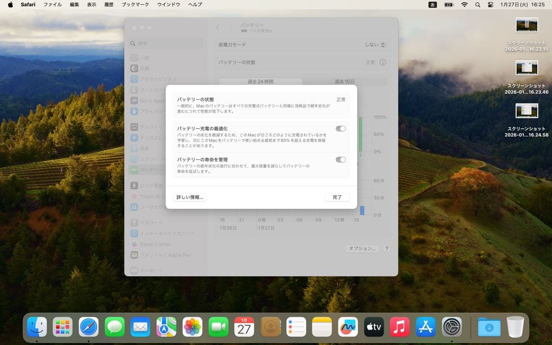 MacBook Air 13インチ 2019 16GB 512GB