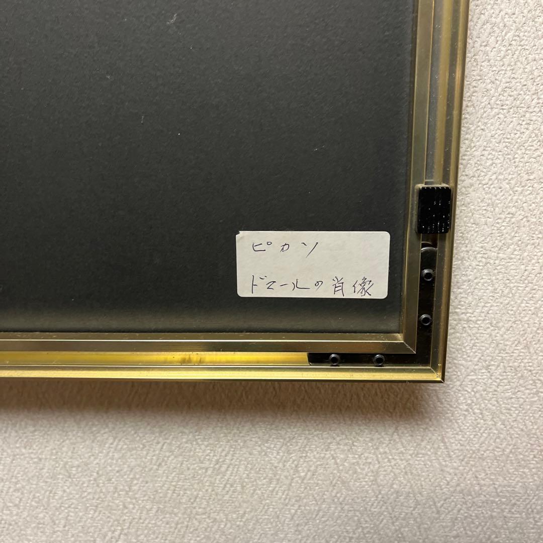 Musée Picasso ピカソ美術館 ドラマールの肖像画 フレーム付き