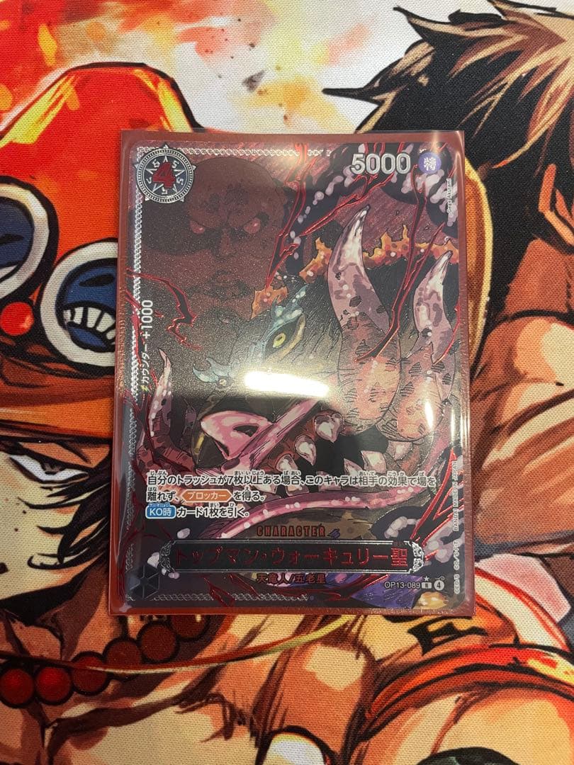 五老星　パラレル　フルセット