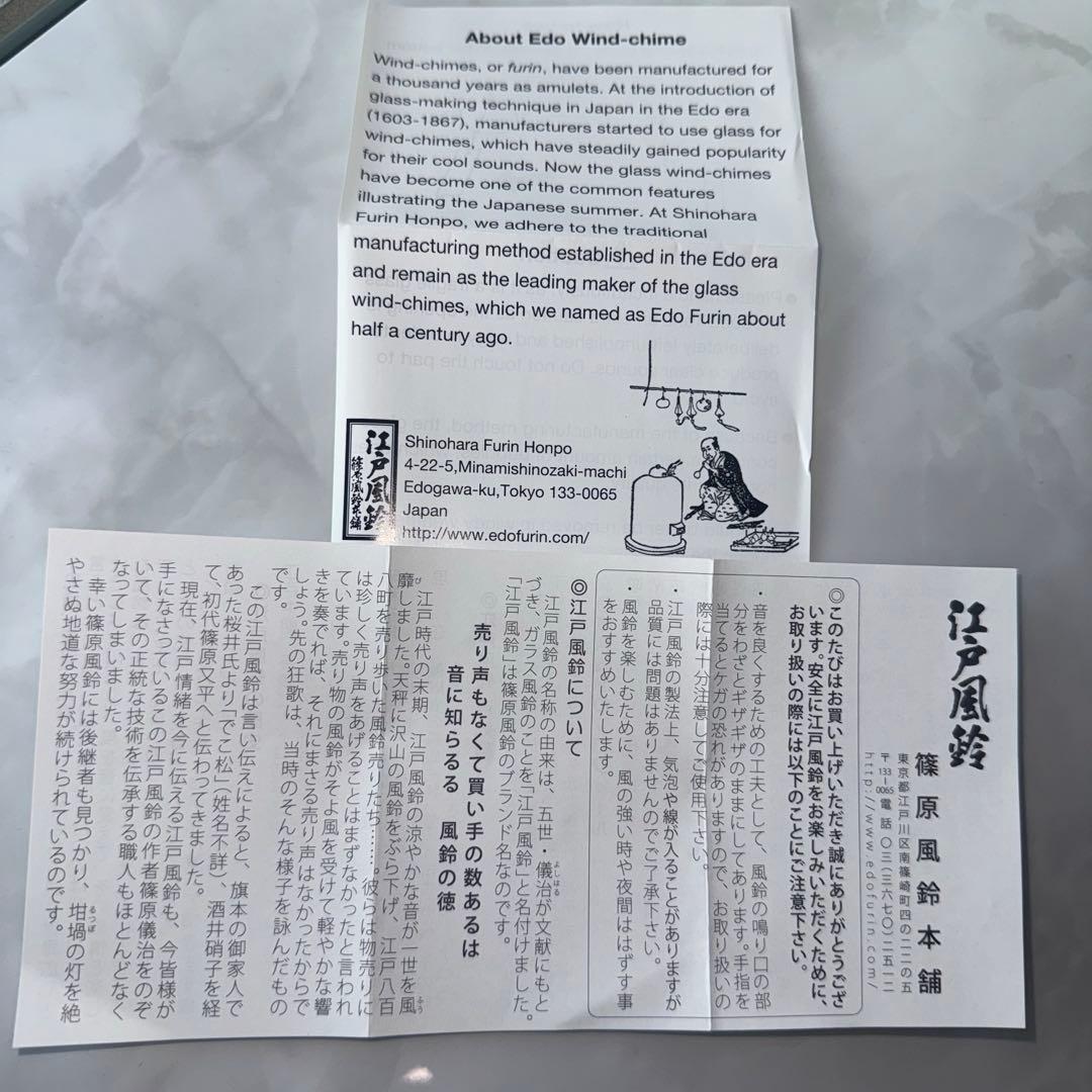 【非売品】GUCCI グッチ 江戸風鈴（新品・未使用品）