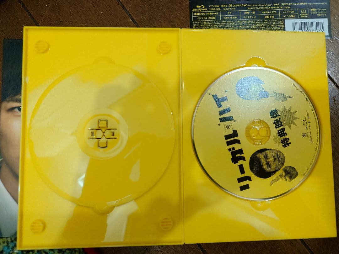 リーガル・ハイ Blu-ray BOX〈7枚組〉