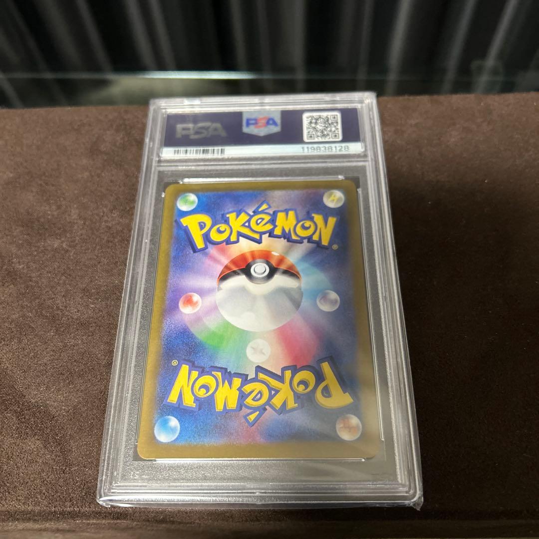ポケモンカードゲーム ゼイユ　SARのPSA10