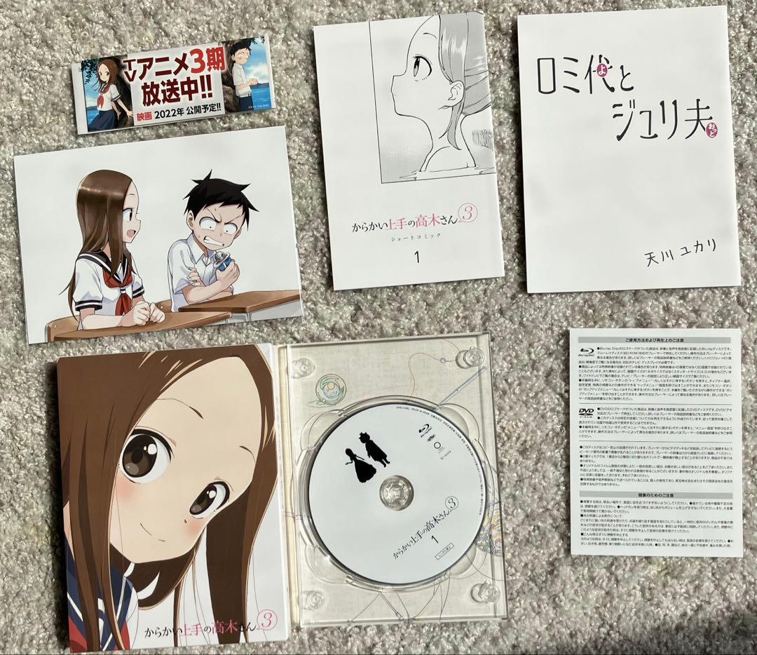 アニメBlu-ray からかい上手の高木さん3 初回生産限定版 全2巻 セット
