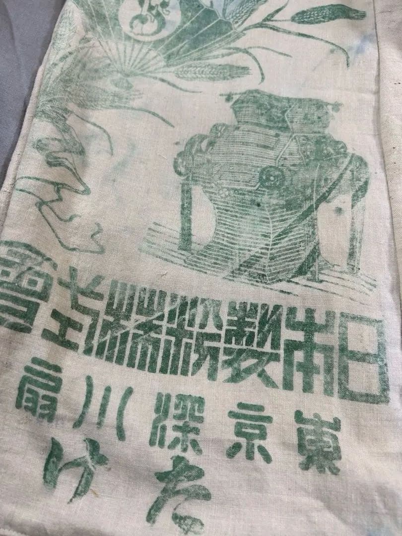 ジ*ョ様 古布リメイク粉袋リメイクゆったりパンツ