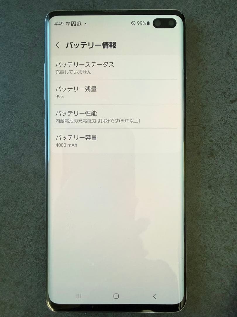 Galaxy S10+ docomo ブラック
