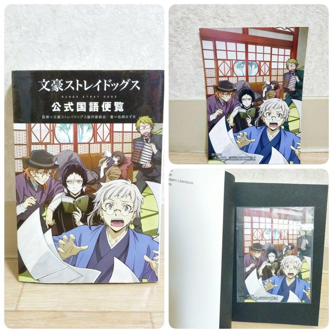 【プロマイド＆イラスト付き】文豪ストレイドッグス 1~27全巻 わん【送料込】