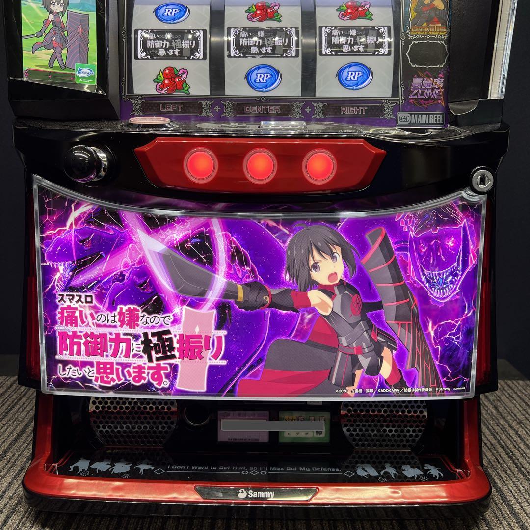 防振り　スマスロ実機　簡易ユニット付　送料無料