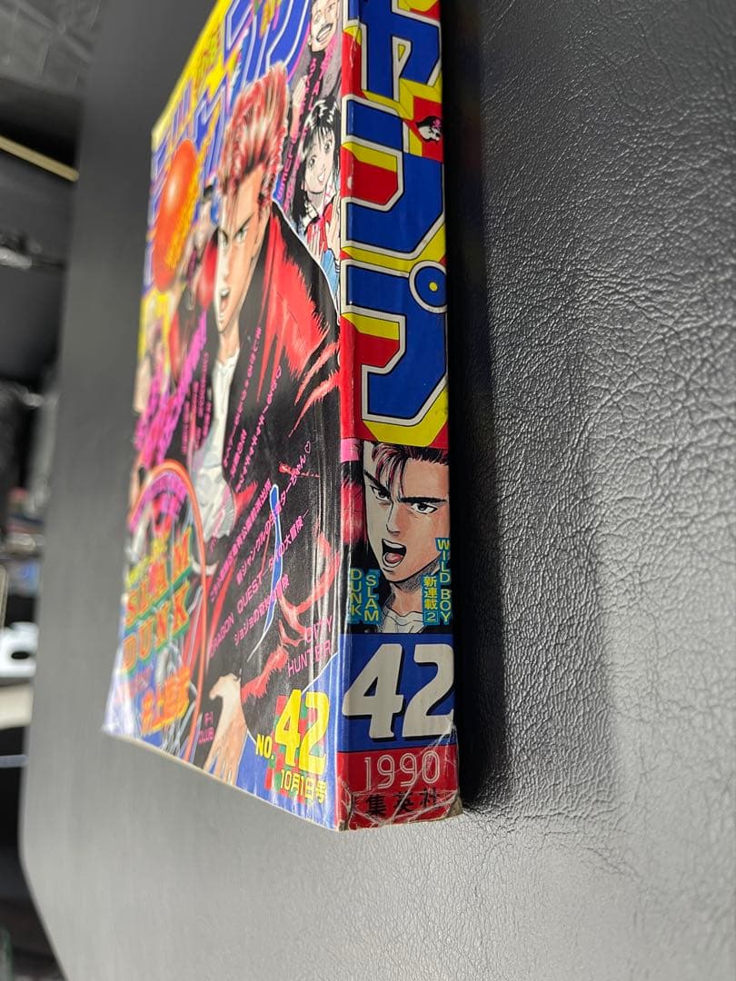 週刊少年ジャンプ　1990年42号　スラムダンク新連載号