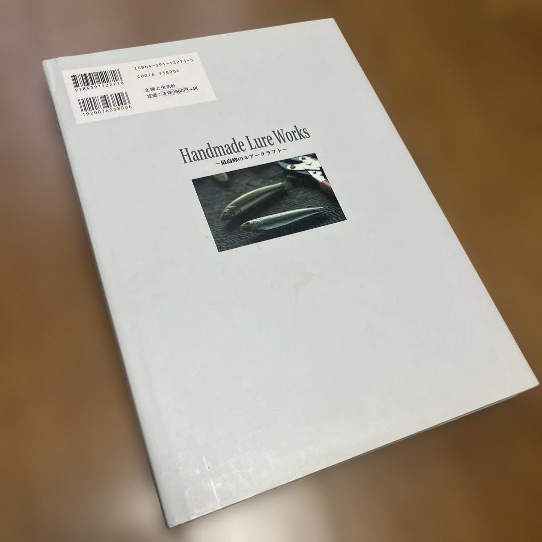【美品】Handmade Lure Works