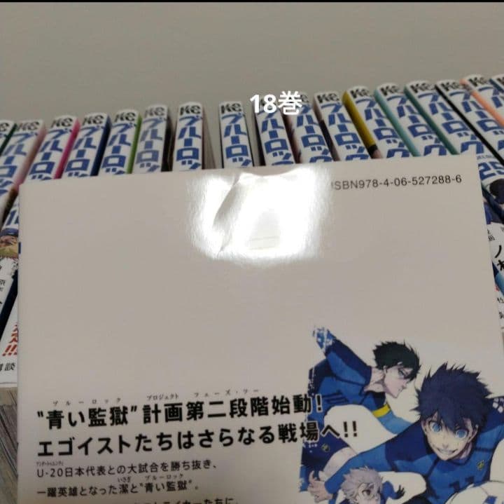 ブルーロック1〜36巻です。＼⁠(⁠^⁠o⁠^⁠)⁠／