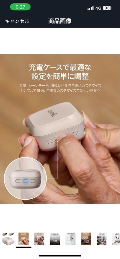 Cearvol 集音器 高齢者ケースコントロール ノイズリダクション　成さん専用