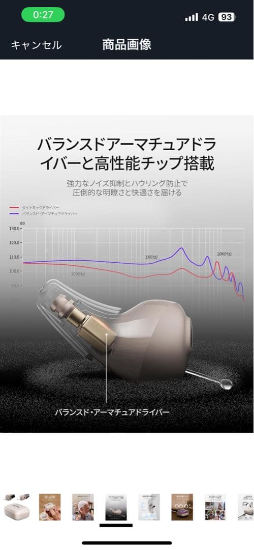 Cearvol 集音器 高齢者ケースコントロール ノイズリダクション　成さん専用
