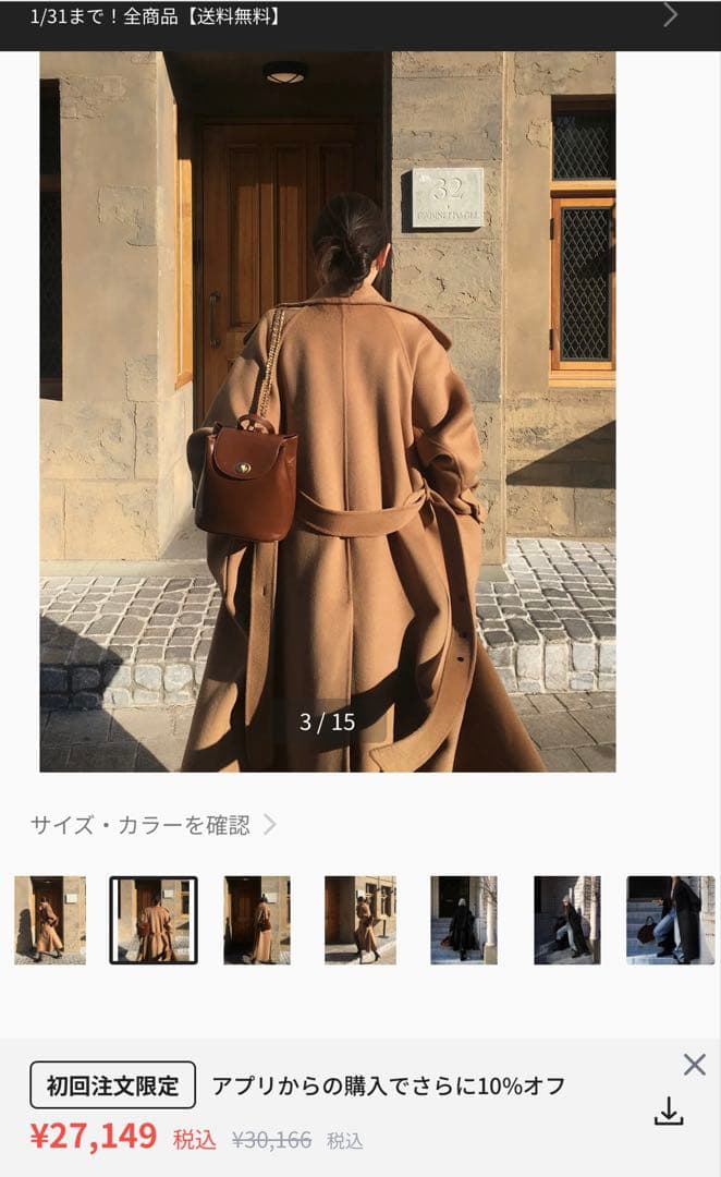 m*a様 beidelli ロングコート　最終値下げ‼️