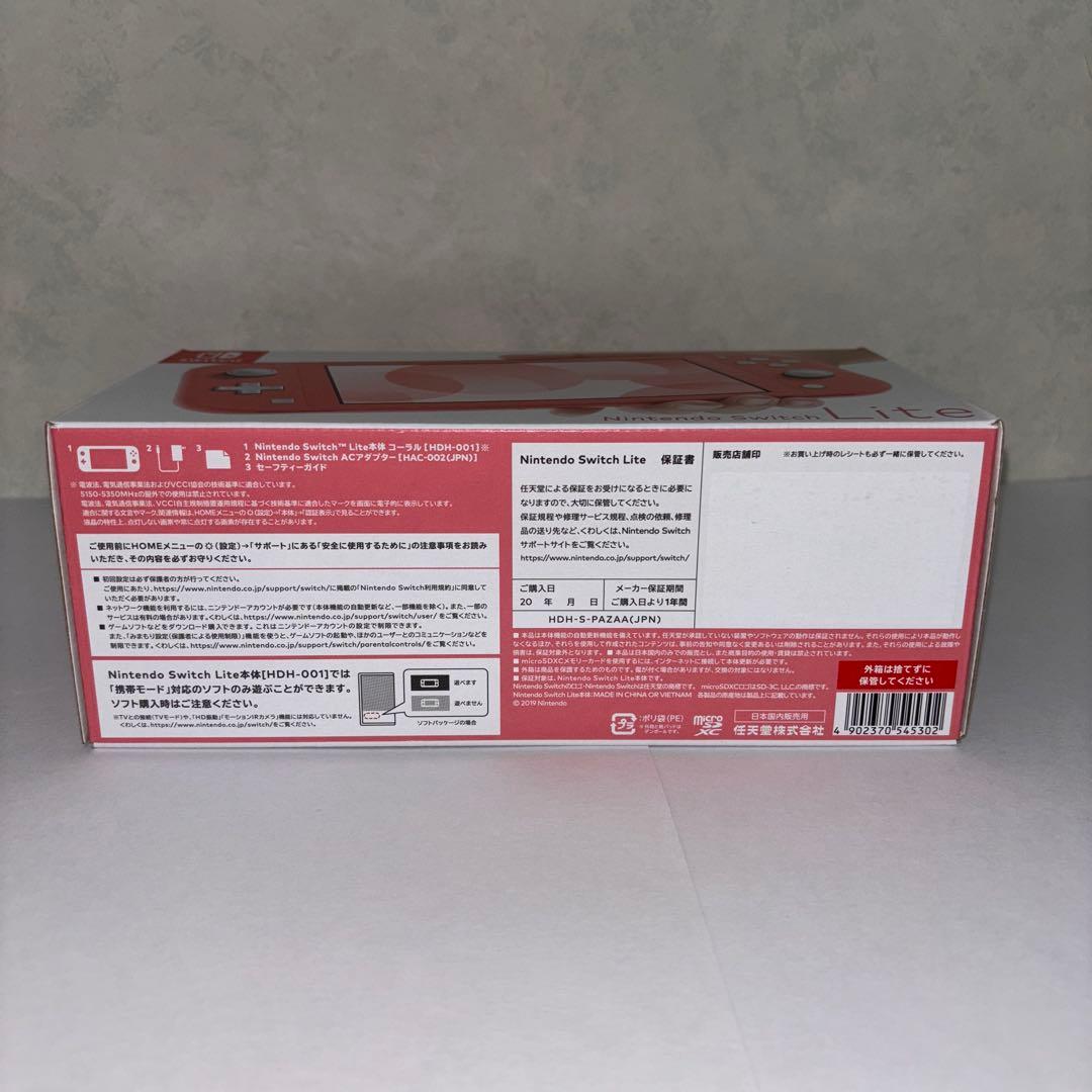 【新品未使用】Nintendo Switch Lite コーラル