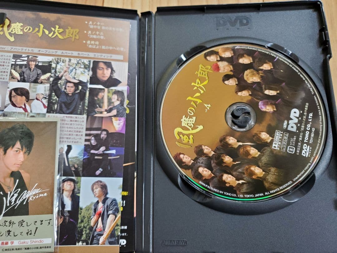 風魔の小次郎 Vol.1~4