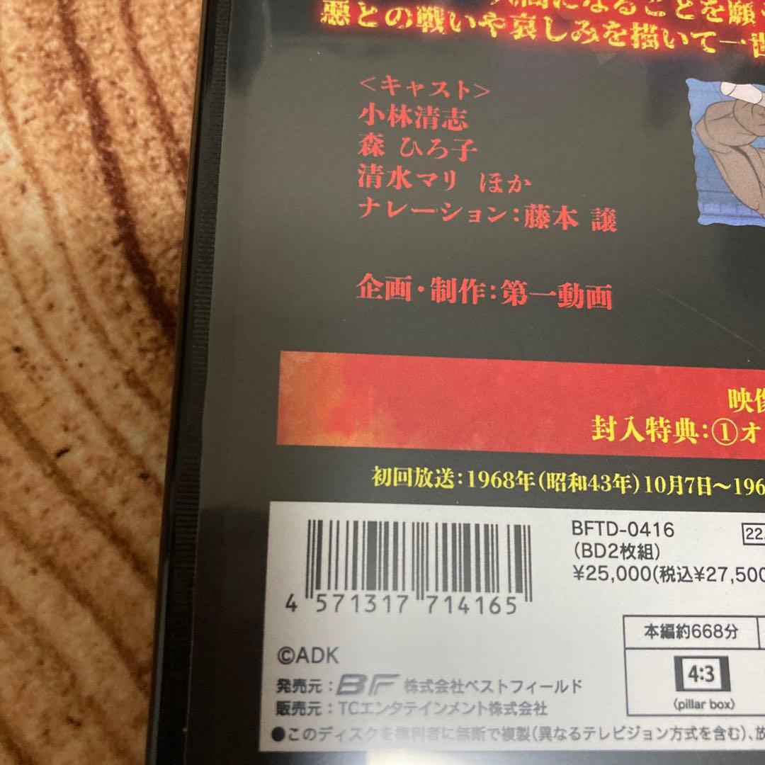 妖怪人間ベム〈2枚組〉 DVD/BD blu-ray BOX