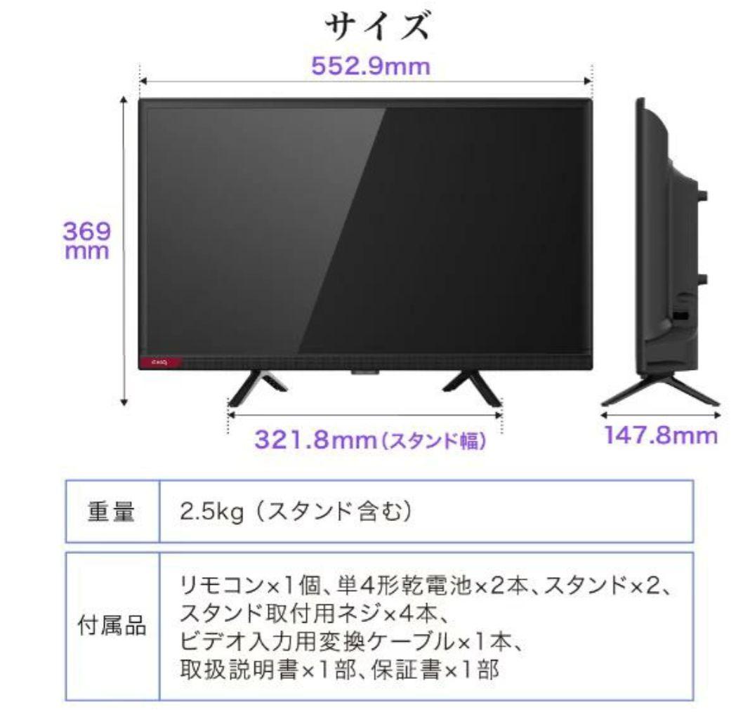 チューナーレス/スマートテレビ 24型 androidTV CHiQ