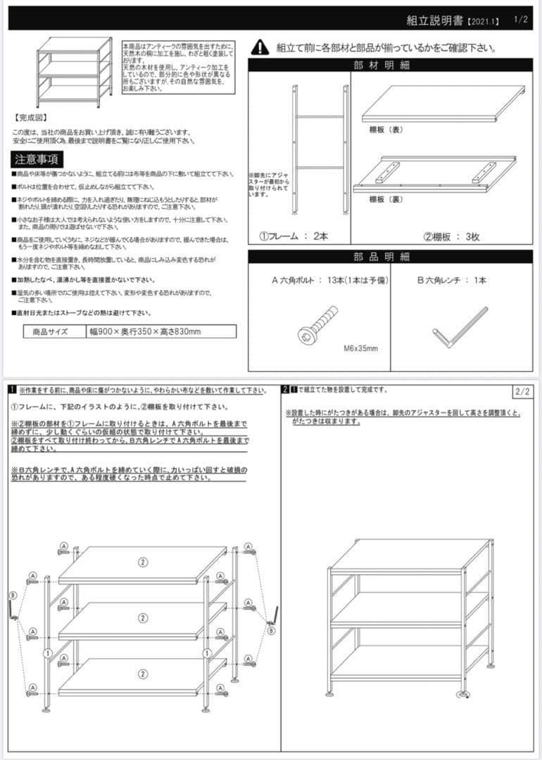 送料込 ニトリ ヴィンテージスタイルのアイアンシェルフ3段(幅90cmブラウン)