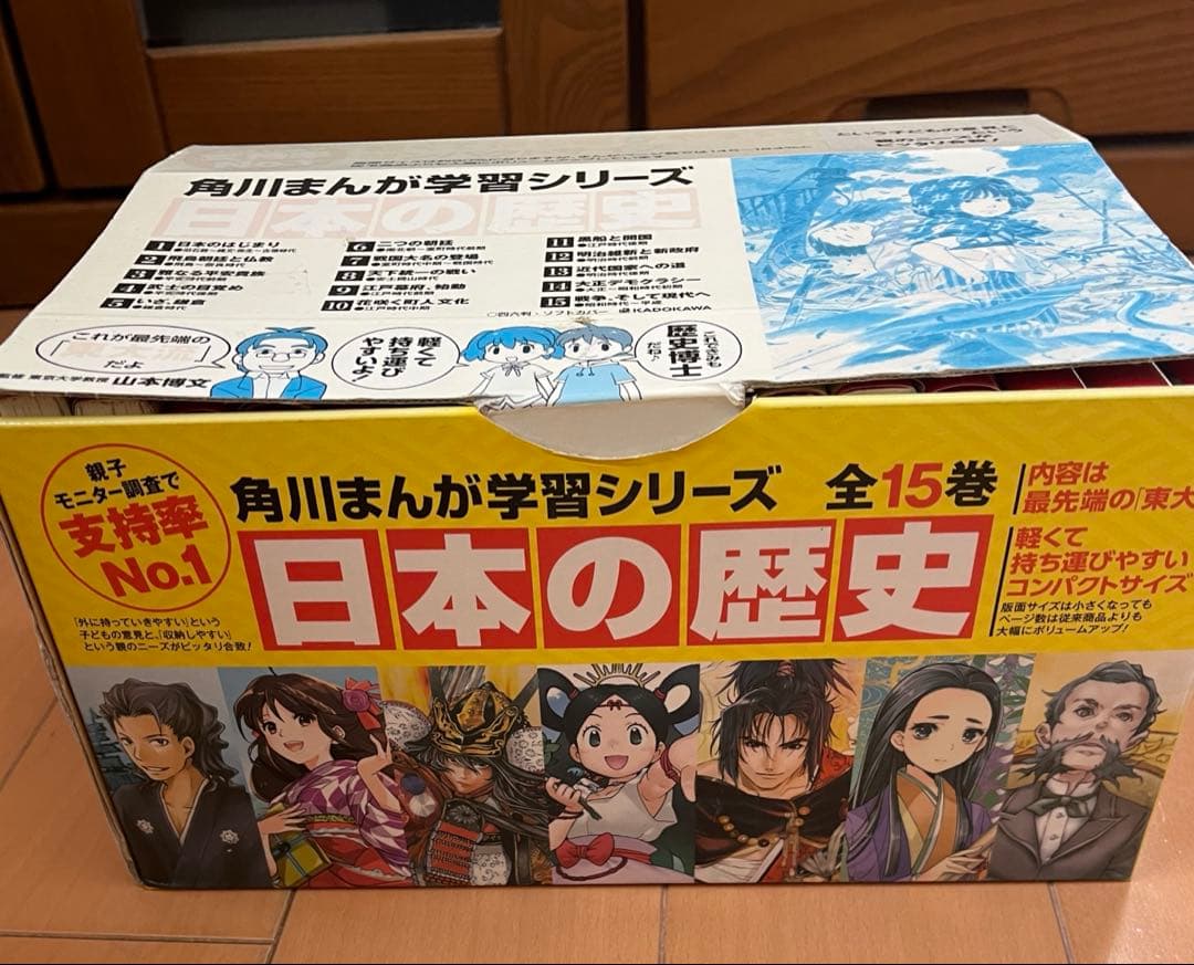 角川まんが学習シリーズ　日本の歴史　15巻セット　全巻