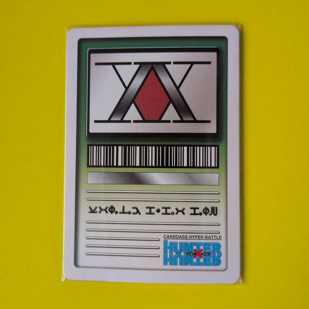 ハンター×ハンター　パート5