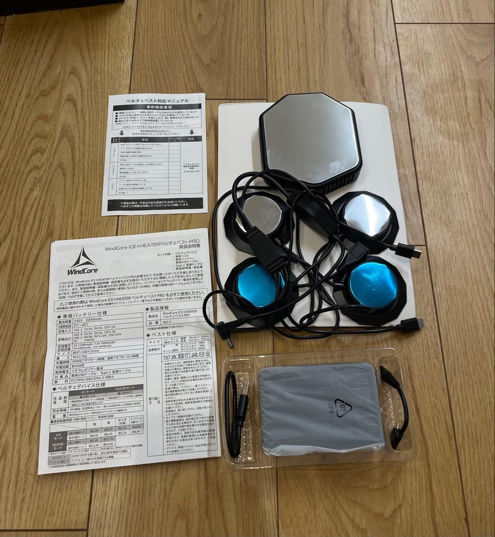 ウィンドコアアイス×ヒーターペルチェベストPRO2 WindCore