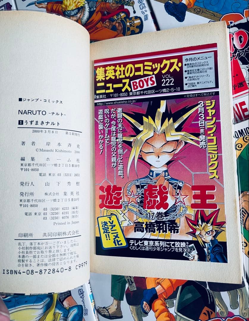 全巻初版！NARUTO & BORUTO 全巻完結セット　帯☆チラシ付き