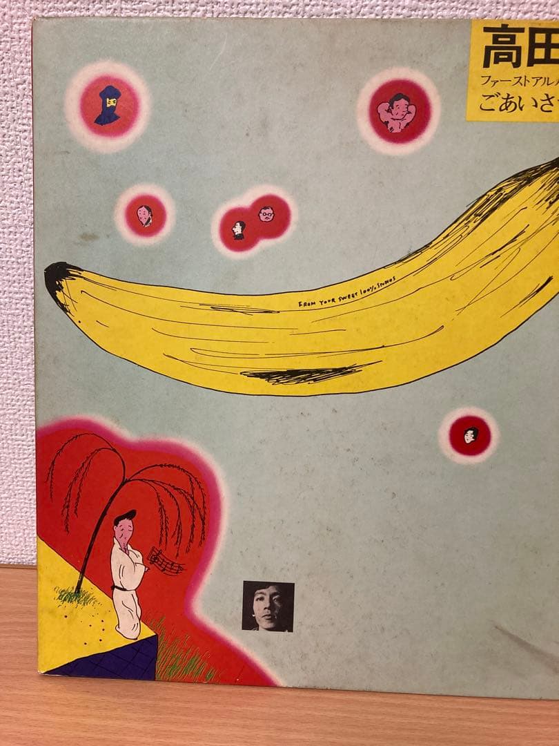 高田渡 ごあいさつ レコード 1971年オリジナル名盤　はっぴいえんど 参加