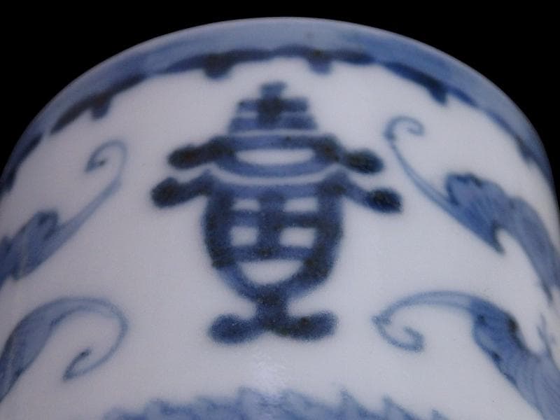 古伊万里　染付　蝙蝠に寿紋の図　猪口　のぞき　E979AS-DAv