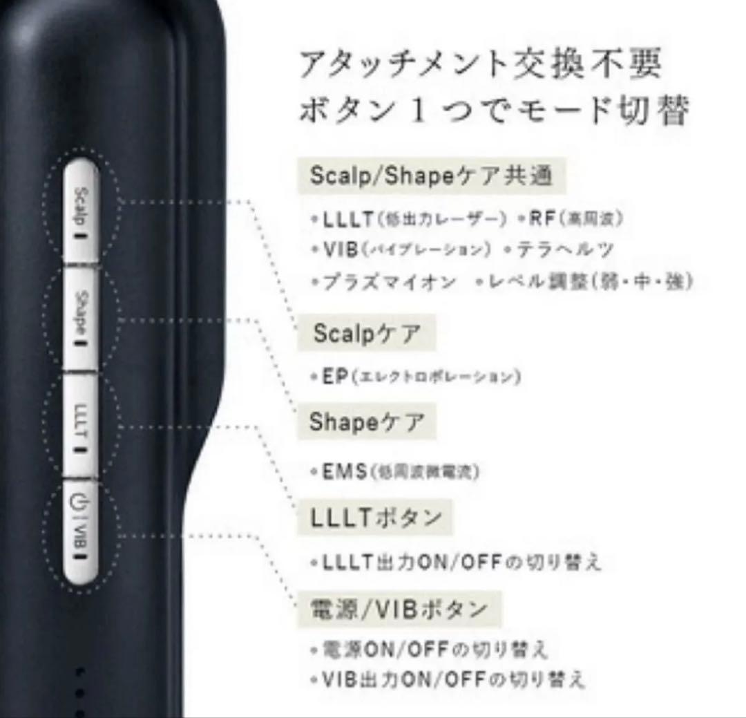 STELLA ステラ美顔器 LLLT EMS RF搭載