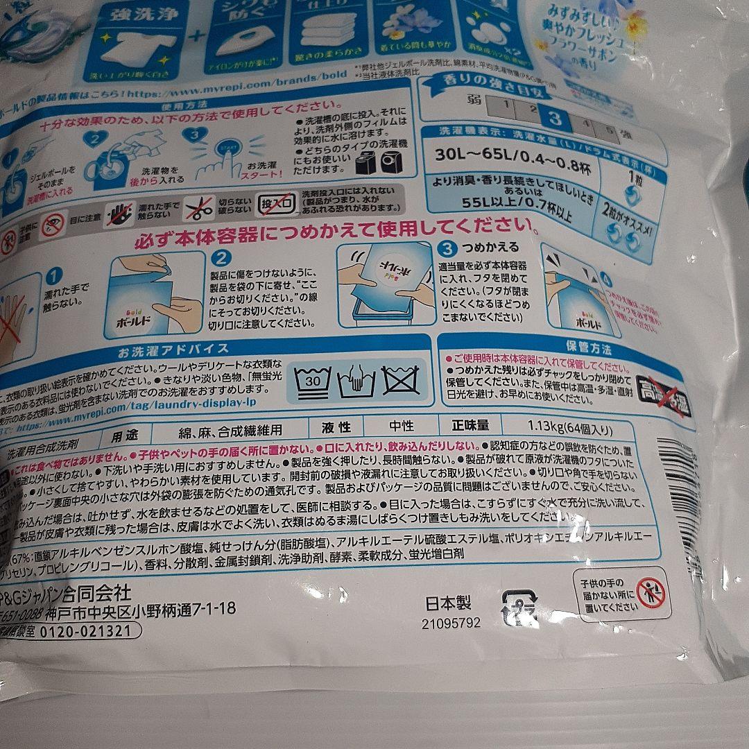 ○ ボールド 爽やかフレッシュフラワーサボンの香り 64個×6